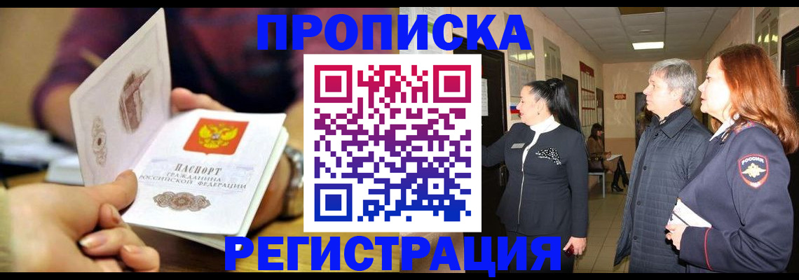 регистрация для школы в Алагире