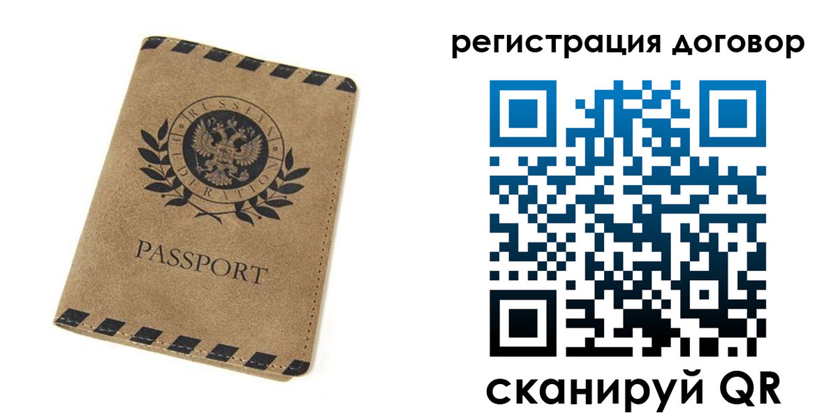 временная регистрация гарантия в Алагире