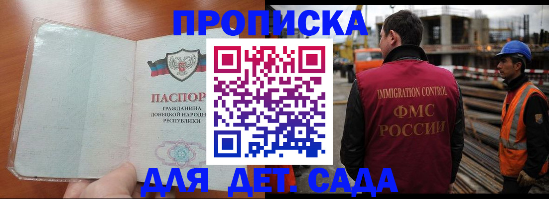 временная регистрация адрес в Алагире