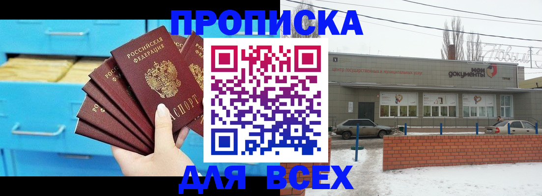 временная регистрация в Алагире