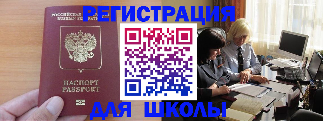 временная регистрация в Алагире